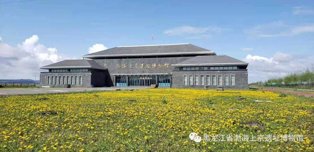 Bohai Shangjing National Archaeological Site Park