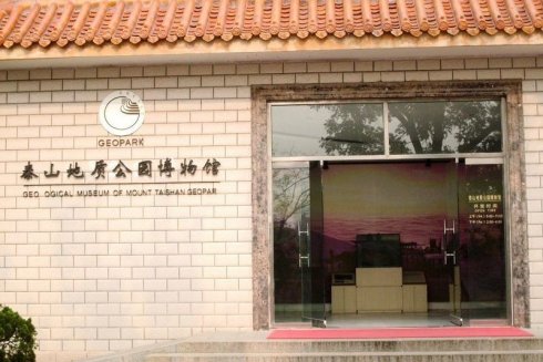 Museum of Taishan Mountain Geo-park
