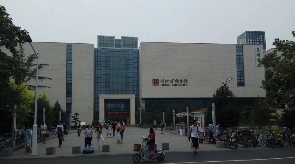 Hebei Provincial Library