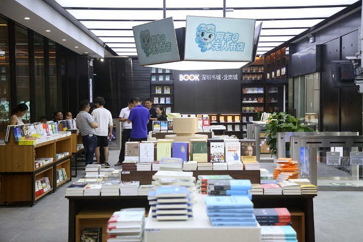 Longgang Book City, Guangdong Province
