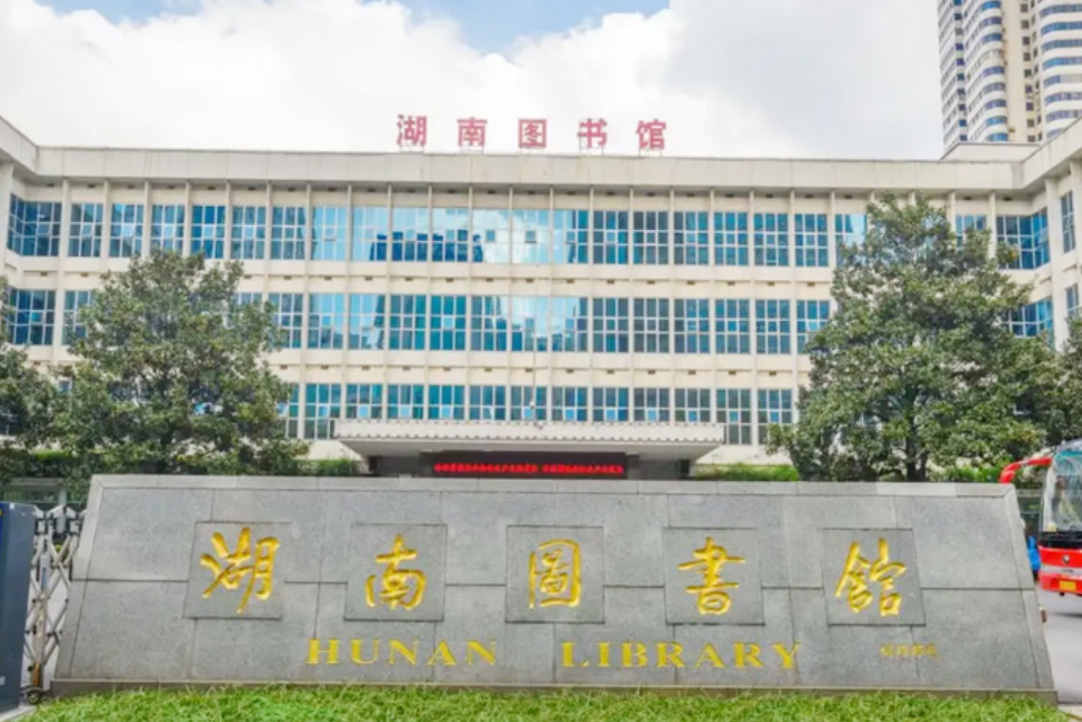 Hunan Library