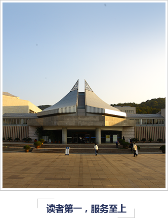 Zhejiang Library