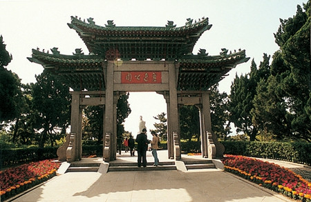 Lu Xun Park