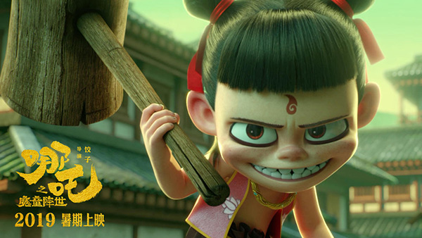 Ne Zha (Film)