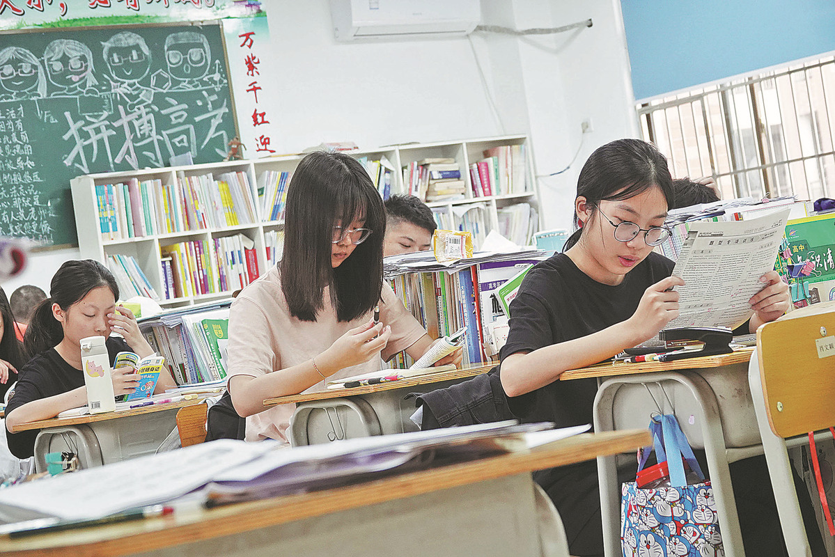 National College Entrance Exam