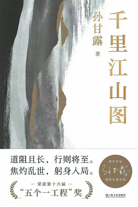 Mao Dun Literature Prize