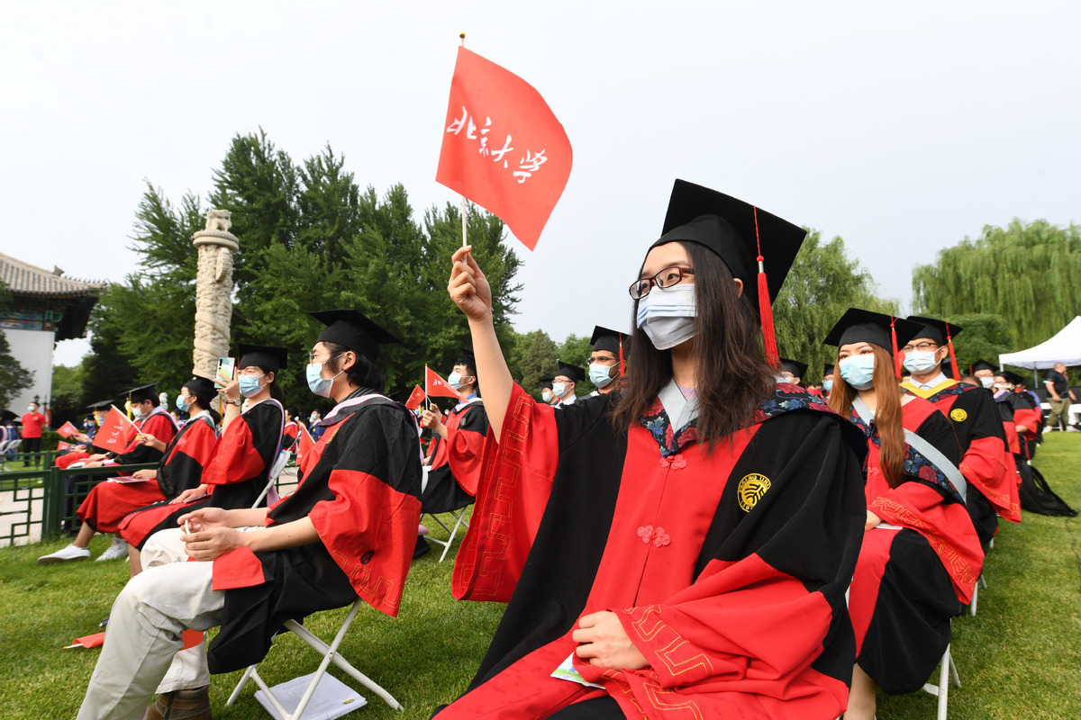 Peking University