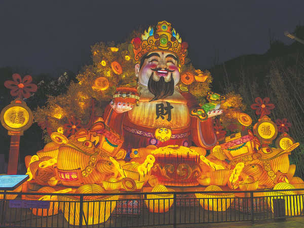 God of Wealth