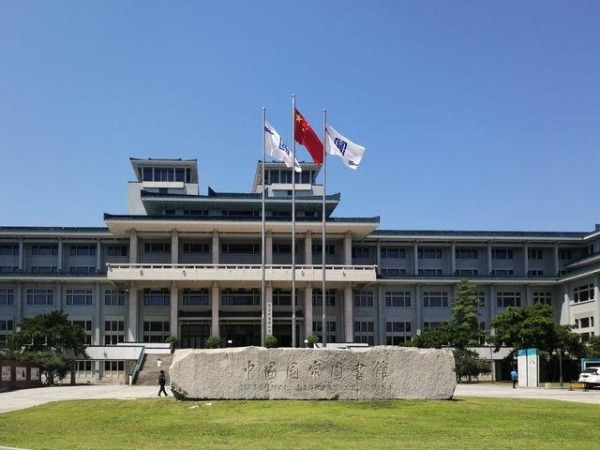 National Library of China