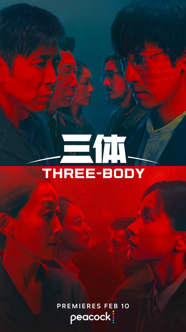 The Three-Body Problem