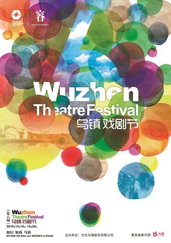 Wuzhen Theatre Festival