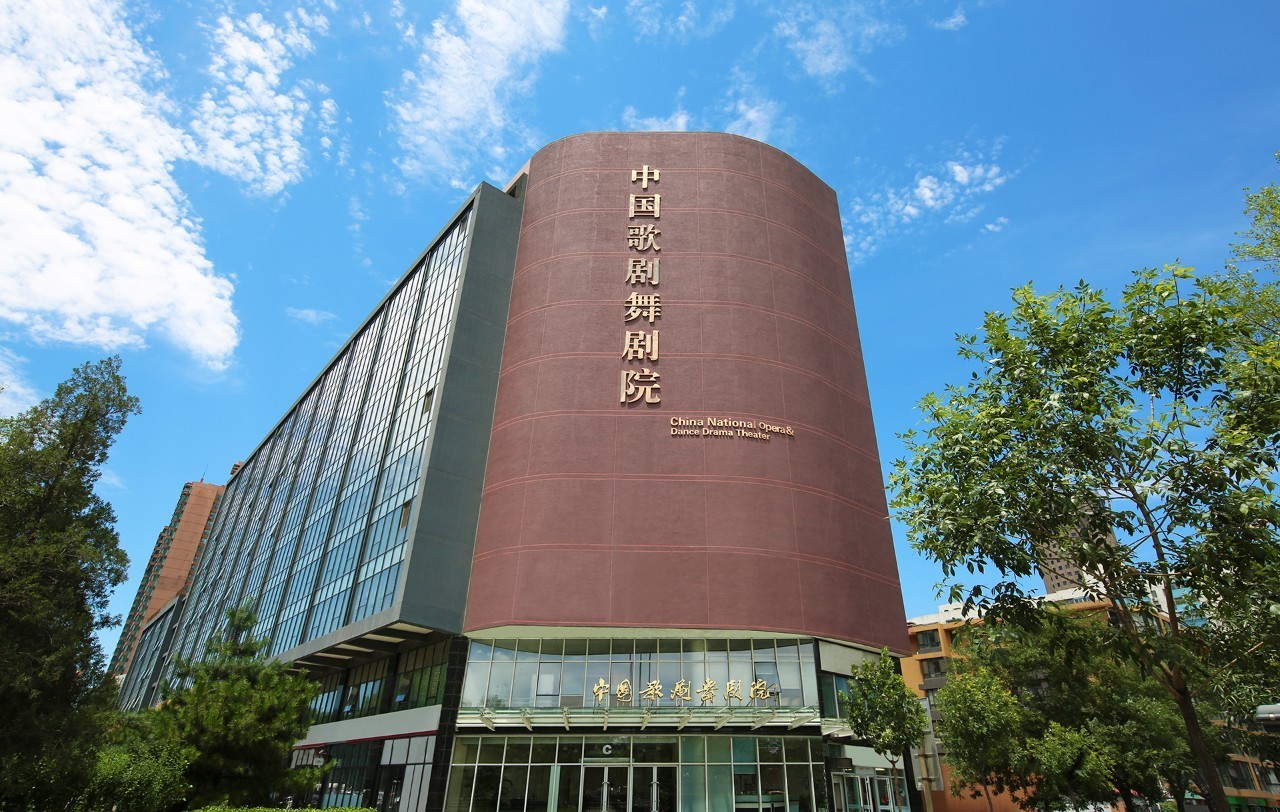China National Opera and Dance Drama Theater
