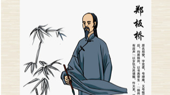 Zheng Banqiao