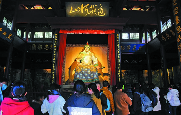 Yue Fei